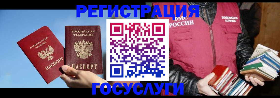 прописка для работы в Стародубе