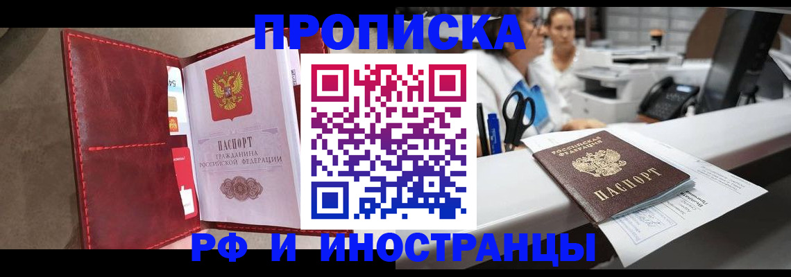 миграционный учет в Стародубе